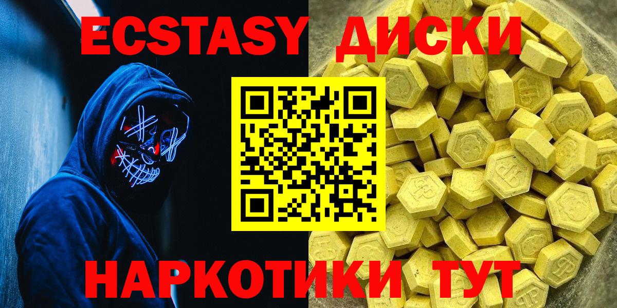 darknet формула  ЭКСТАЗИ 280 MDMA  ЭКСТАЗИ 300 mg  Вход с VPN  Курчатов 