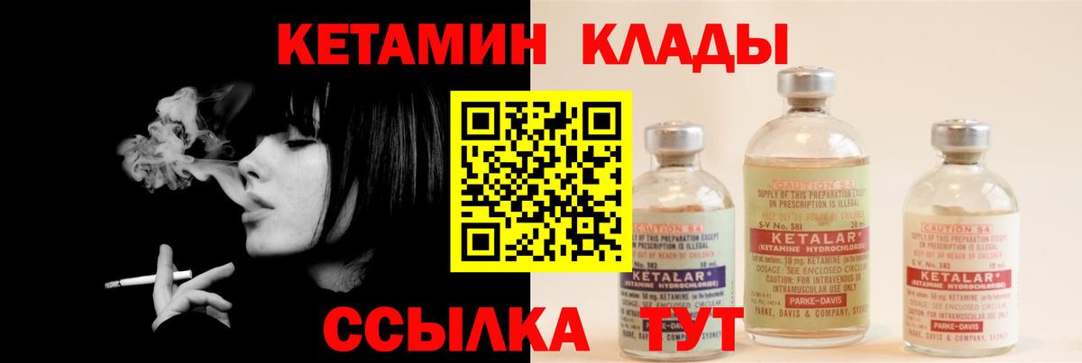КЕТАМИН VHQ  КЕТАМИН VHQ  Курчатов  Вход с VPN 