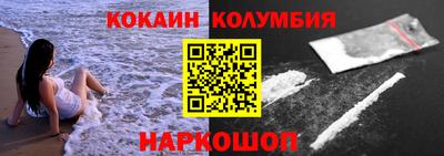 COCAINE Камышлов
