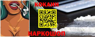 COCAINE Камышлов