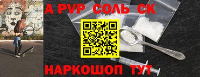 альфа пвп Изобильный