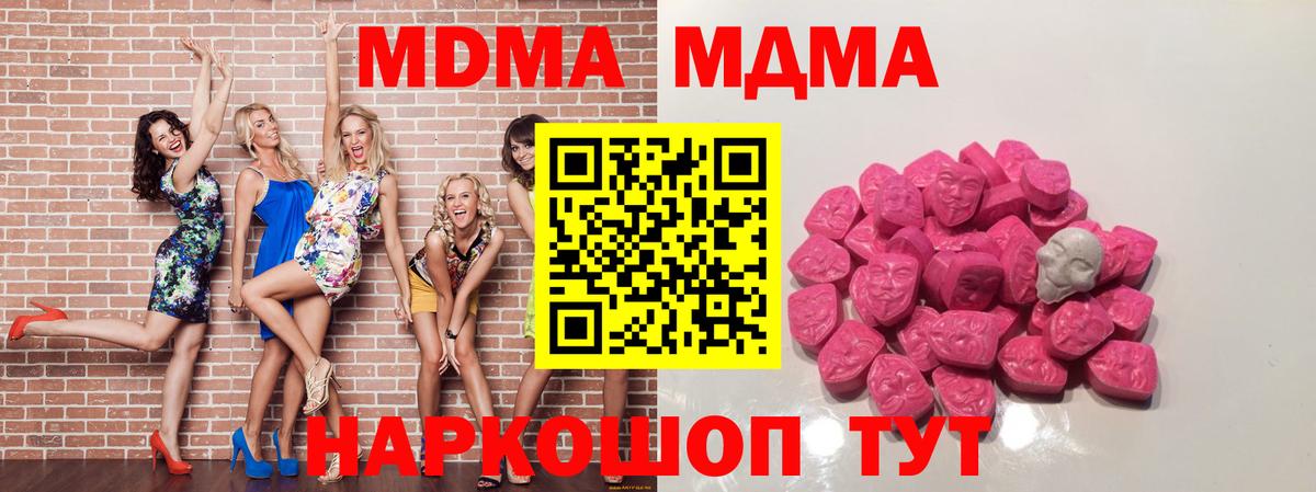 Курчатов  MDMA молли  Вход с VPN  MDMA VHQ 