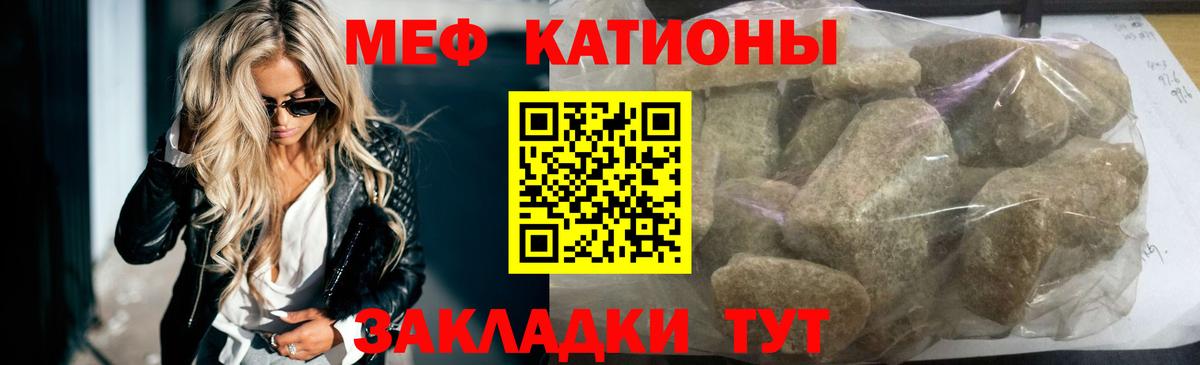 Курчатов  Меф мяу мяу  Меф  Мефедрон  МЯУ-МЯУ кристаллы  Вход с VPN 