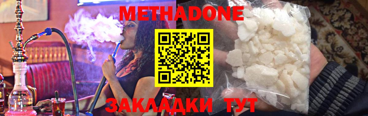 Курчатов  МЕТАДОН methadone  Вход с VPN 