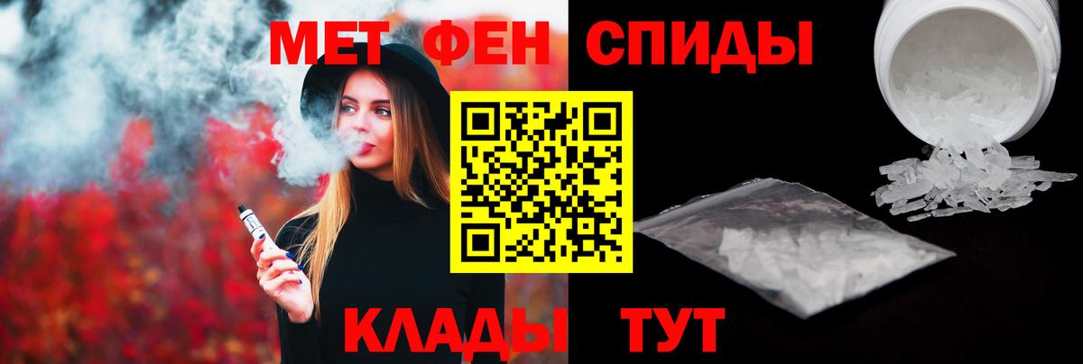 МЕТАМФЕТАМИН кристалл Курчатов