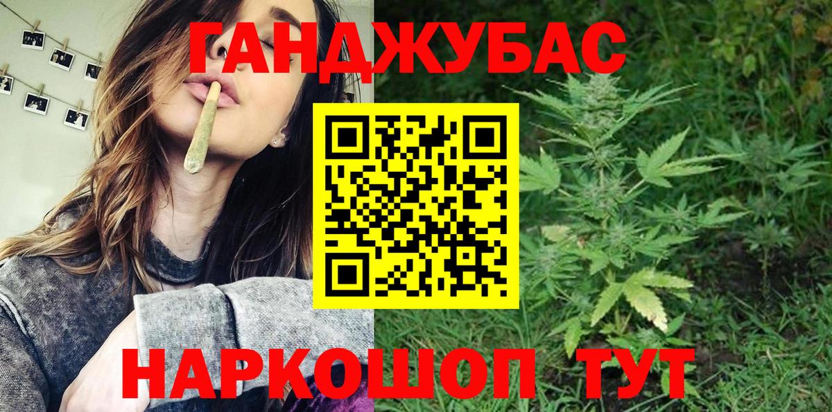 Шишки марихуана Ganja Курчатов