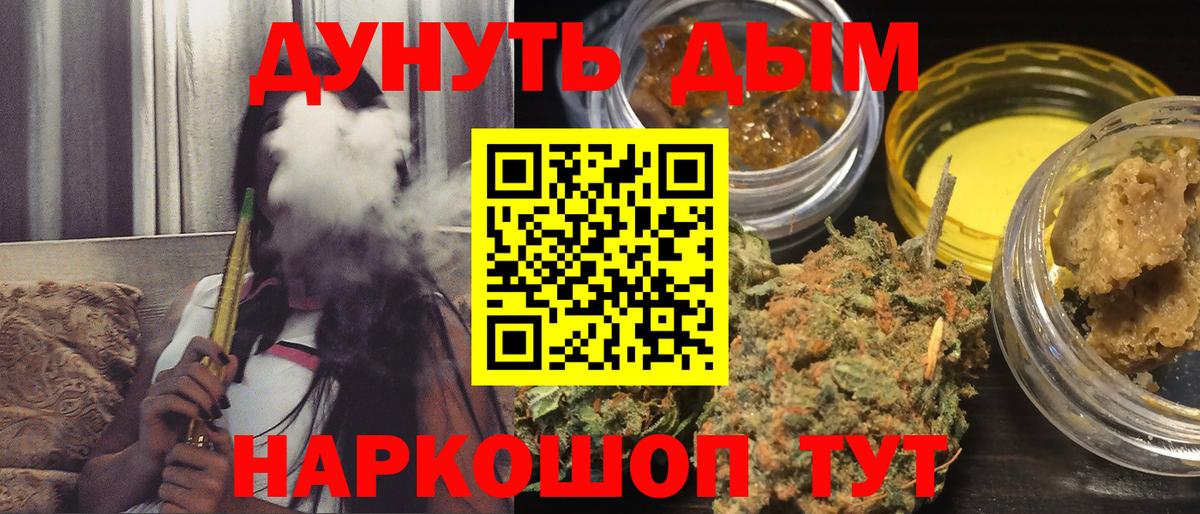 Канабис AK-47  Марихуана конопля  Вход с VPN  Каннабис Ganja  Курчатов 